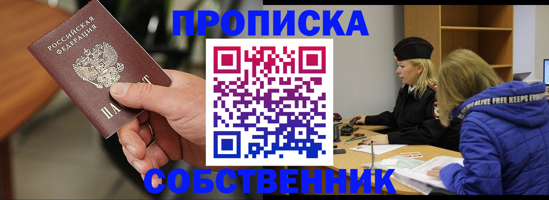 прописка в Сысерти