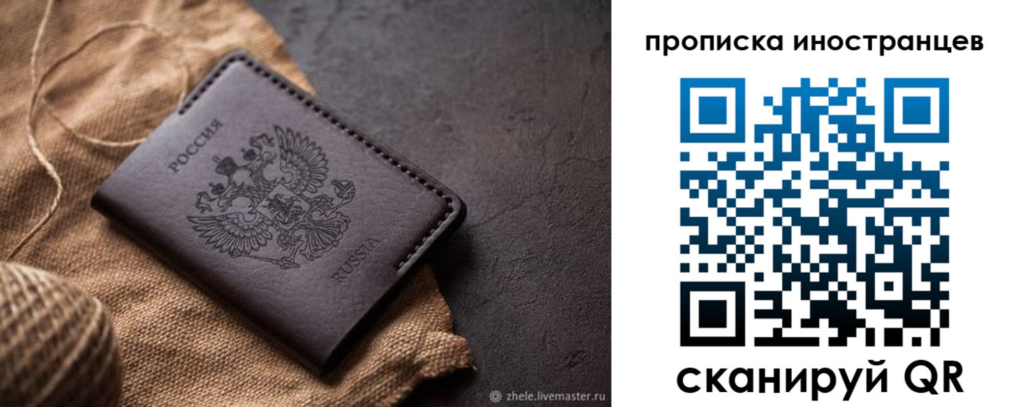 прописка поиск в Сысерти
