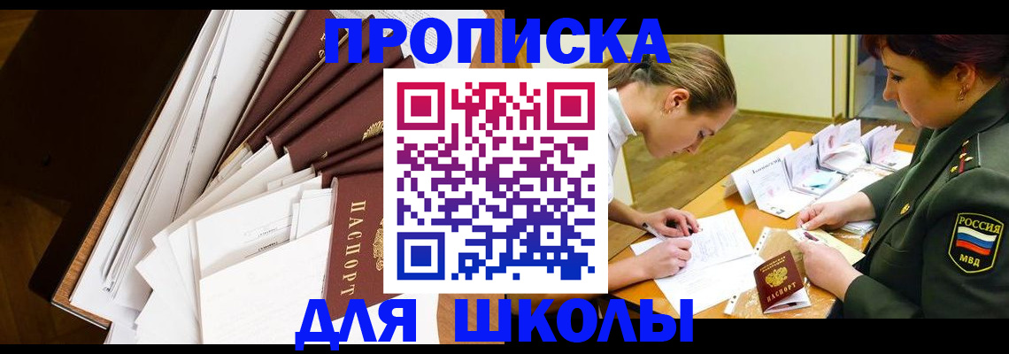 прописка штамп в Сысерти