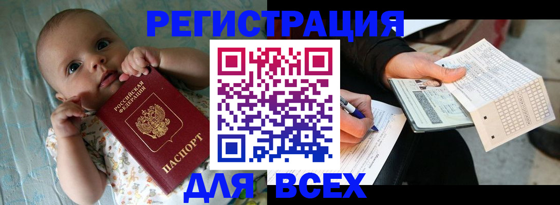 прописка паспорт в Сысерти