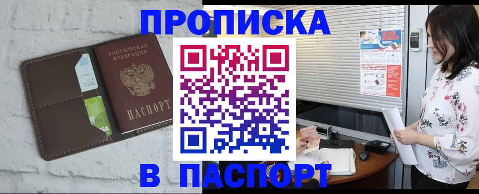 временная регистрация для всех в Сысерти