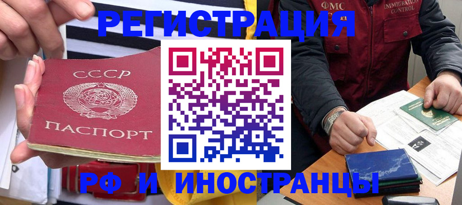 временная регистрация в квартире в Сысерти