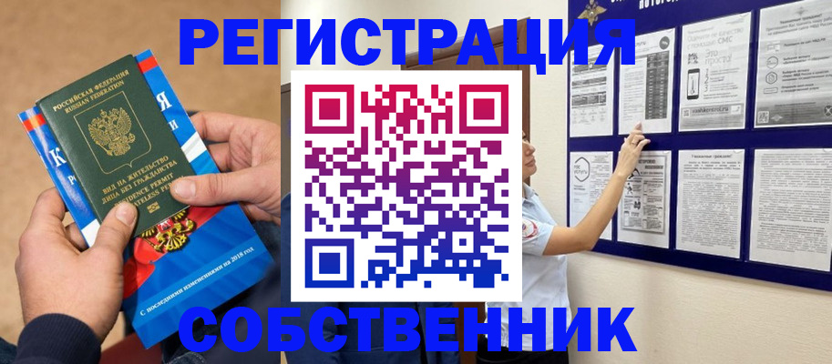 прописка иностранных граждан в Сысерти