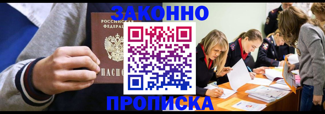 прописка законно в Сысерти